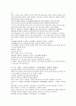 후한통속연의 64회 65회 66회 한글 및 한문 번역 61페이지