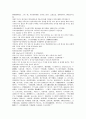 후한통속연의 67회 68회 69회 한문 및 한글번역 3페이지