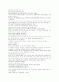 후한통속연의 67회 68회 69회 한문 및 한글번역 7페이지