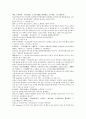 후한통속연의 67회 68회 69회 한문 및 한글번역 10페이지