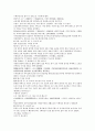 후한통속연의 67회 68회 69회 한문 및 한글번역 13페이지