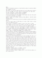 후한통속연의 67회 68회 69회 한문 및 한글번역 18페이지