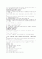 후한통속연의 67회 68회 69회 한문 및 한글번역 21페이지