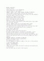 후한통속연의 67회 68회 69회 한문 및 한글번역 22페이지