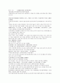 후한통속연의 67회 68회 69회 한문 및 한글번역 23페이지