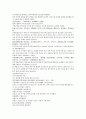 후한통속연의 67회 68회 69회 한문 및 한글번역 25페이지