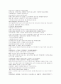 후한통속연의 67회 68회 69회 한문 및 한글번역 31페이지