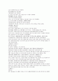 후한통속연의 67회 68회 69회 한문 및 한글번역 38페이지