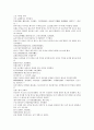 후한통속연의 67회 68회 69회 한문 및 한글번역 39페이지