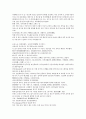 후한통속연의 67회 68회 69회 한문 및 한글번역 43페이지