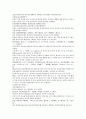 후한통속연의 67회 68회 69회 한문 및 한글번역 48페이지