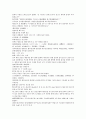 후한통속연의 67회 68회 69회 한문 및 한글번역 52페이지