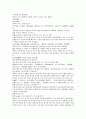 후한통속연의 67회 68회 69회 한문 및 한글번역 54페이지