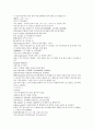 후한통속연의 67회 68회 69회 한문 및 한글번역 55페이지