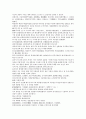 후한통속연의 67회 68회 69회 한문 및 한글번역 56페이지