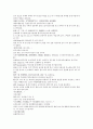후한통속연의 67회 68회 69회 한문 및 한글번역 63페이지
