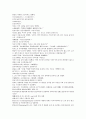 후한통속연의 67회 68회 69회 한문 및 한글번역 64페이지