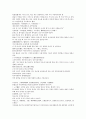 후한통속연의 67회 68회 69회 한문 및 한글번역 68페이지