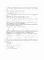 후한통속연의 67회 68회 69회 한문 및 한글번역 69페이지