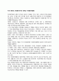 미국 대학의 사회봉사(미국 대학교 자원봉사활동) 1페이지