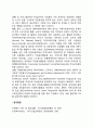 미국의 기업차원의 자원봉사 프로그램 2페이지
