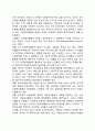 미국 자원봉사활동의 향후 전망 2페이지