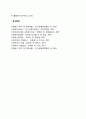 영국의 자원봉사 발달과정(영국 자원봉사활동 발전과정 및 역사) 4페이지