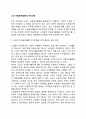 노인 자원봉사활동의 개선과제 1페이지