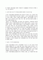노인 자원봉사활동의 개선과제 2페이지
