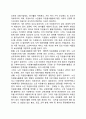노인 자원봉사활동의 개선과제 3페이지