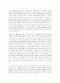 [전통사회와생활문화 고통] 아래 주제 가운데 하나를 선택하여 직접 답사하고 답사 후 느낀 소감과 현대적 의미를 정리할 것 - 마을의 현장 조사 - 제주 성읍마을(민속마을) 4페이지