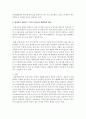 [전통사회와생활문화 고통] 아래 주제 가운데 하나를 선택하여 직접 답사하고 답사 후 느낀 소감과 현대적 의미를 정리할 것 - 마을의 현장 조사 - 제주 성읍마을(민속마을) 5페이지