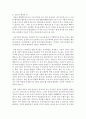 [전통사회와생활문화 고통] 아래 주제 가운데 하나를 선택하여 직접 답사하고 답사 후 느낀 소감과 현대적 의미를 정리할 것 - 마을의 현장 조사 - 제주 성읍마을(민속마을) 6페이지