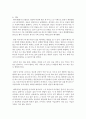 [전통사회와생활문화 고통] 아래 주제 가운데 하나를 선택하여 직접 답사하고 답사 후 느낀 소감과 현대적 의미를 정리할 것 - 마을의 현장 조사 - 제주 성읍마을(민속마을) 8페이지