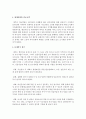 [전통사회와생활문화 고통] 아래 주제 가운데 하나를 선택하여 직접 답사하고 답사 후 느낀 소감과 현대적 의미를 정리할 것 - 마을의 현장 조사 - 제주 성읍마을(민속마을) 9페이지