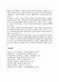 미국 정부의 자원봉사활동의 변천 2페이지
