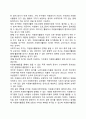 자원봉사자의 동기부여 및 역량강화를 높이기 위한 방안에 대해 서술해보도록 합니다 2페이지