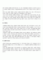 [가족치료이론] 가족치료의 주요 개념(사이버네틱이론 가족항상성 가족규칙 순환적 인과성 의사소통 가족삼각관계 가족신화 경계 개인화와 가족갈등) 4페이지
