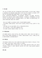 [가족치료이론] 가족치료의 주요 개념(사이버네틱이론 가족항상성 가족규칙 순환적 인과성 의사소통 가족삼각관계 가족신화 경계 개인화와 가족갈등) 5페이지