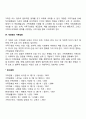 [가족치료이론] 가족치료의 주요 개념(사이버네틱이론 가족항상성 가족규칙 순환적 인과성 의사소통 가족삼각관계 가족신화 경계 개인화와 가족갈등) 6페이지