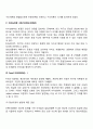 정신분석이론의 발달배경(발전과정) 3페이지