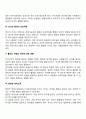 정신분석학적 가족치료의 이론적 기초(정신분석가족치료의 이론적 배경) 3페이지