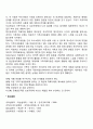 정신분석가족치료기법(경청 감정이입 해석 분석 자유연상) 4페이지