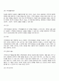 사티어의 경험적 치료기법 6페이지