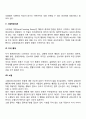 인지행동주의적 가족치료의 주요개념(정적강화 부적강화 행동형성 모델링 사회학습이론 자극통제 소멸 처벌 효과적 계약) 4페이지