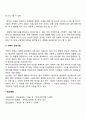 인지행동치료기법(합리정서행동치료 문제해결기술훈련 자기지시훈련 자기대화관리하기 이미지안내기법) 4페이지