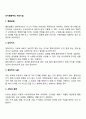 인지행동치료기법 2페이지