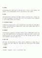 인지행동치료기법 5페이지