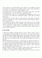 구조적 가족치료의 하위체계에 대해서 논하시오 3페이지