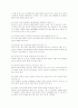 간호이론2019 압델라의 이론을 적용하여 작성하시오 주변의 만성질환자 1인을 선정하여 인구사회적 생활습관특성을 기술하시오 압델라의 간호문제목록 21개를 적용하여 사정하시오 9페이지